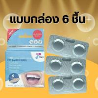 ราคา แผ่นแปะแผลร้อนใน TIME ORAL ULCER PATCH For canker sores แผ่นแปะร้อนใน Time แผ่นแปะ แผลในปาก ร้อนใน TIME ORAL ULCER PATCH แบบกล่อง 6 ชิ้น (13311845389)