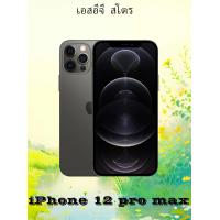 ราคา เอสอีจี สโตร พร้อมส่ง ของแท้ ไอ12 pro max 128 256GB เเถมเคส ฟิล์มกระจก เครื่องแท้ โมเดลLL A (21082612393)