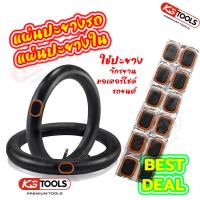 ราคา แผ่นปะยางรถจักรยาน แผ่นปะยางใน แบบสี่เหลี่ยมเล็ก 24x35mm 1 แผ่น 12 ดวง แผ่นปะยาง มอเตอร์ไซด์ รถยนต์ ที่ปะยางมอไซ ที่ปะยางจักยาน (5141458983)