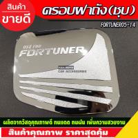 ราคา กันสาดประตู คิ้วกันสาด สีดำเข้ม โตโยต้า ฟอร์จูนเนอร์ TOYOTA FORTUNER2005 2014 (21254401990)