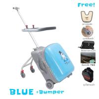 ราคา ของแท้ รุ่นใหม่ล่าสุด กระเป๋าเดินทางเด็กนั่งได้ Qbox (20657655457)