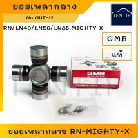 ราคา TOYOTA ยอยเพลากลาง ยอยกากบาท ลูกปืนกากบาท เพลากลาง RNLN40LN56LN85 MIGHTY X ไมตี้ ไมตี้เอ็กซ์ 26x80 No GUT 12 แท้ (19008248900)