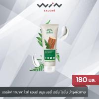 ราคา De leaf Thanaka เดอลีฟ ทานาคา ไวท์ แอนด์ สมูธ บอดี้ เซรั่ม 180 มล โลชั่น บำรุงผิวกาย ทานาคา ปราศจากพาราเบน (12567709228)