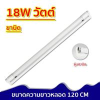 ราคา ชุดหลอดไฟLED พร้อมราง หลอดไฟ T8 หลอดไฟ ชุดราง เปลี่ยนหลอดได้ สว่าง 6500K (20954221138)