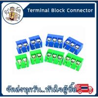 ราคา Terminal Block Connector เทอร์มินอล 2 pin 3 pin 4 pin ระยะขา 5 มม แพ็ค 10 ตัว (20483427550)