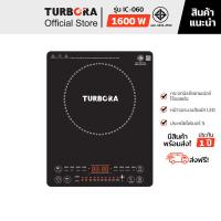 ราคา จัดส่งฟรี TURBORA เตาแม่เหล็กไฟฟ้า รุ่น IC 060 (11227632497)