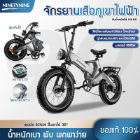 ราคา จักรยานไฟฟ้า ELectric Bicycle จักรยานไฟฟ้าแบบพับได้ ล้อ 20 นิ้ว 1000W 13A วิ่งได้ 30 40 กม (21231453737)