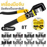 ราคา YQK 300 yqk 70 4 70mm คีมย้ำหางปลา ไฮโดรลิค Hydraulic clamp 10 300 Sq mm คีม พร้อมดายหกเหลี่ยม (20604139652)