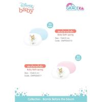 ราคา Grace Kids ฟองน้ำอาบน้ำเด็ก ลายลิขสิทธิ์แท้จาก Disney ฟองน้ำหุ้มผ้า ฟองน้ำขัดตัวเด็ก (21059160860)