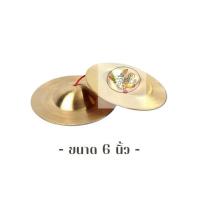 ราคา ฉาบ ทองเหลืองแท้ ขนาด 5678 นิ้ว ราคา 1คู่ (20728860345)