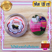 ราคา ครีมรกแกะ ซุปเปอร์หน้าเด้ง ตลับสีฟ้า 1 ตลับ สูตรนิวซีแลนด์ สูตรเข้มข้น ของแท้ ราคาส่งถูก (13205883850)