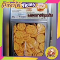 ราคา ขนมปี๊บแบ่งขาย ไวโอเลต แครกเกอร์รสเค็ม ใส่ถุงซิปล็อค500กรัม (21334405145)