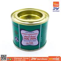 ราคา กาวทาท่อ PVC กาวท่อน้ำไทย 50 กรัม น้ำยาประสานท่อ ของแท้ 100 เป็นตัวแทนจำหน่ายโดยตรงจากท่อน้ำไทย (8775896231)