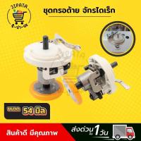 ราคา ชุดกรอด้าย ที่กรอด้าย ชุดกรอด้ายจักรคอม ชุดกรอด้ายจักรไดเร็ก ชุดกรอด้ายจักรเย็บ (19649774857)