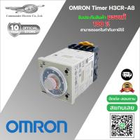 ราคา ไทม์เมอร์ OMRON H3CR A8 TIMER 100 240 VAC ซ็อกเก็ต Omron PF083A E (18155579480)