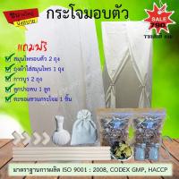 ราคา กระโจมอบตัว กระโจมอยู่ไฟหลังคลอด กระโจมอบสมุนไพร กระโจมอบตัวหลังคลอด กระโจม อยู่ไฟ ตู้อบสมุนไพร ใช้งานง่าย ซักได้ สะดวก แบบแขวน (621966915)