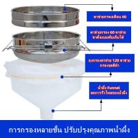 ราคา ตาข่ายกรองน้ำผึ้งสแตนเลสสามชั้นพร้อมช่องทางถุงตาข่ายกรองละเอียดเครื่องมือการเลี้ยงผึ้งพิเศษสำหรับกรองน้ำผึ้ง (20813677109)