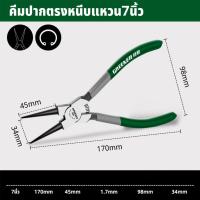 ราคา GREENER คีมถ่างแหวน ถ่างแหวนปากตรง ปากงอ คีมหุบแหวนปากตรง คีมถ่างตรง ถ่างงอ หนีบงอ อเนกประสงค์ 7 นิ้ว (21095856077)