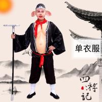 ราคา HOT ชุดไซอิ๋ว ชุดพระถังซัมจั๋ง ซุนหงอคง ตือโป๊ยก่าย ซัวเจ๋ง ชุดจีน ส่งไวจากกทม (16924406872)