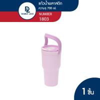 ราคา Double Lock แก้วน้ำพลาสติก มีฝาปิด ขนาด 930 ml รุ่น 1803 (20547059492)