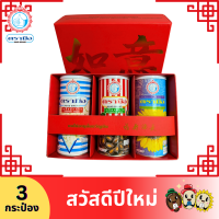 ราคา Gift Set ปีใหม่กลุ่มธัญพืช ตรามือ เมล็ดฟักมอง เมล็ดแตงโม เมล็ดทานตะวัน (21001188287)