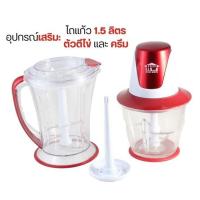 ราคา HOUSE WORTH เครื่องบดสับไฟฟ้า รุ่น HW CH2 เครื่องปั่น พริก เครื่องปั่น เนื้อสัตว์ เครื่องปั่น อเนกประสงค์ (17860268106)