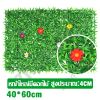 ราคา พร้อมส่ง หญ้าเทียม 40x60cm หญ้าตีนเป็ด หญ้ามิลาน ใบเฟิรน์ ยูคา กำแพงสวนรั้วต้นไม้ปลอม หญ้าติดผนัง ติดระแนง กันแดดไม่กันลมแต่งร้านแต่งคาเฟ่ หญ้าเทียมตกแต่งผนัง (21361758436)