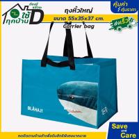 ราคา IKEA อิเกีย อีเกีย กระเป๋าอิเกีย ลายน้องฉลาม สีฟ้า ถุงหิ้วใหญ่อิเกีย ช็อปปิ้ง saveandcare คุ้มค่าคุ้มราคา (19777138522)