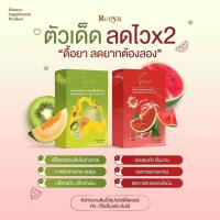 ราคา Reeya น้ำชงรียา2สูตร รสแตงโม รสกีวี 10ซอง ราคา 1กล่อง 290 (20429361517)