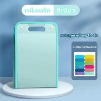 ราคา แฟ้มใส่เอกสารA4 แบบ มีหูหิ้ว เนื้อหนา แฟ้มเก็บเอกสาร แฟ้มกระเป๋า แฟ้มเอกสารมีหูหิ้ว แฟ้ม13ช่อง แฟ้มเอกสารแนวตั้ง (21281917045)