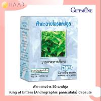 ราคา ฟ้าทะลายโจร 50 แคปซูล King of bitters Andrographis paniculata 50 Capsules แก้ไข้ บรรเทาอาการเจ็บคอ reduce fever and sore throat 48004 (7895189891)