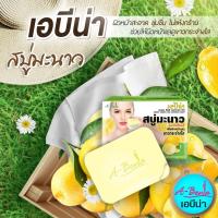 ราคา A bena White Face Gold Soap Lemon C E Advance Soap เอบีน่า สบู่ทองคำ สบู่มะนาว 30 กรัม (14639348740)