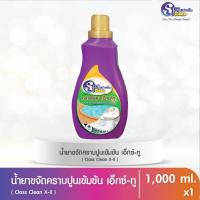 ราคา น้ำยาขจัดคราบปูนเข้มข้น X ll ขนาด 1000 มล (21160430076)