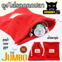 ราคา ถุงใส่รอกตกปลา THE JUMBO ผ้าสำลี 2 หน้า BAG FOR FISHING REEL (19307788421)