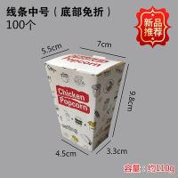 ราคา กล่องใส่ไก่ทอดแบบใช้ครั้งเดียวทิ้งกล่องใส่เฟรนช์ฟรายส์ลายข้าวฟ่างแฮมเบอร์เกอร์กระดาษแฮมเบอร์เกอร์กล่องใส่อาหารกล่องใส่อาหารกล่องใส่ของเดลิเวอรี่ถุงกระดาษกันน้ำมัน (20173539006)