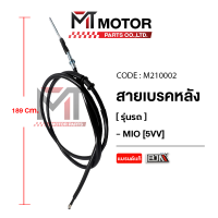 ราคา สายเบรคหลัง YAMAHA MIO 5VV M210002 BJN x MTMotorParts สายเบรคหลังมีโอ สายเบรคมอไซค์ สายเบรคมีโอ เบรคหลังมีโอ สายเบรคMIO สายเบรคYAMAHA MIO สายเบรคหลังYAMAHA MIO (10215890654)