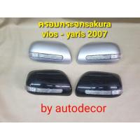 ราคา sakura ครอบกระจกมองข้างมีไฟ รถ VIOS วีออส 2007 2008 2009 2010 2011 2012 (11291916290)