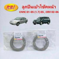 ราคา 2 อัน พลาสติก RBI ลูกปืนเบ้าโช๊คหน้า ฮอนด้า HONDA CIVIC ES 2001 2002 Dimension CRV 2002 2003 (837350216)
