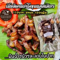 ราคา เนื้อพิคานย่าแดดเดียว เนื้อแดดเดียว มันนุ่ม ละลายในปาก (20976320867)