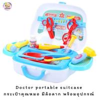 ราคา คุณหมอจำลอง Doctor Portable suitcase yughui toys กระเป๋าหมอ มีล้อลาก พร้อมอุปกรณ์ 2016 29 (878692228)