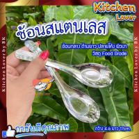 ราคา ช้อนตักน้ำแกง แบบหนา ช้อน ช้อนกลาง ปลายยาว ช้อนสแตนเลส สำหรับตักน้ำแกง ช้อนซุป ช้อนกลางด้ามยาว ช้อนซุปสแตนเลส ช้อนโต๊ะ ช้อนเกาหลี (20546081482)