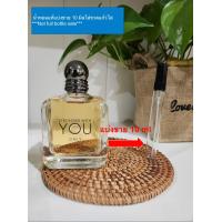 ราคา Emporio Armani Stronger with you Only 10 มิล แบ่งขาย น้ำหอมแท้แบ่งขาย (19960708428)