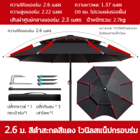ราคา สนุกกับการตกปลา ร่มกันแดดตกปลา ราคาถูก ร่มไวนิลหนา แข็งแรงและทนลม กันแดด UV กันพายุฝน ร่มสนามใหญ่ ร่มตกปลา ร่มตกปลาชิงลิว ร่มตกปลา ร่ม ตกปลา 2 6m 2 4m (21105451759)