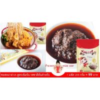 ราคา ซอสหมาล่าเจ ซอสสำเร็จรูป หมาล่าเจ พริกเจ ซอสเจ ซอสเอเชีย Vegan Spicy Hotpot Sauce Chinese Flavor ยี่ห้อ Whole Perfect Food 素麻辣 素麻辣火锅料 素食 (6192906473)