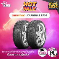 ราคา DEESTONE ยางรถยนต์ 215 45ZR17 87W รุ่น R702 ปี 2024 จำนวน 2 เส้น (20392752032)