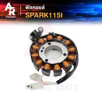 ราคา ฟิลคอยล์ YAMAHA SPARK 115I ขดลวดจานไฟ มัดข้าวต้ม มัดไฟ สปาร์ค115i (21035247889)