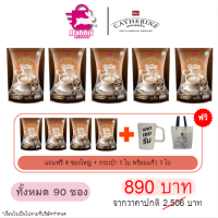 ราคา กาแฟ ตราแคทเธอรีน มีส่วนผสมจากธรรมชาติ 9 ซองใหญ่ จำนวน 90 ซอง แก้ว กระเป๋า (20962218166)