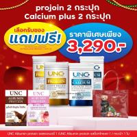 ราคา UNC Calcium UNC Projoin แคลเซียม โปรจอย บำรุงกระดูกและไขข้อ 1 กระปุก บรรจุ 30 แคปซูล (20586187148)