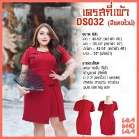 ราคา ส่งเร็ว ส่งไว เดรส กี่เพ้า สีแดงมีหลายแบบ ต้อนรับตรุษจีน สาวอวบ สาวอ้วน คนอ้วน อวบ Plus size (17286432893)