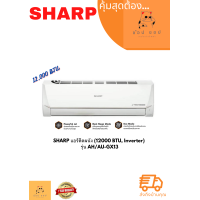 ราคา แอร์ติดผนัง SHARP 12000 BTU Inverter รุ่น AH AU GX13 (18694981615)